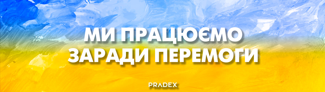 Працюємо заради перемоги!