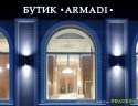 Світильник Драко