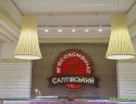 Світильник Шелл